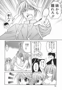 [Shizaki Masayuki] Hazuki-kun no Koibito