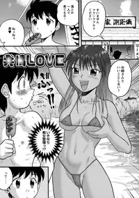 [Juan Gotoh] Doutei Senka