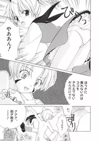 [Phoenicia Masako (Mari Amo)] Marshmallow Box