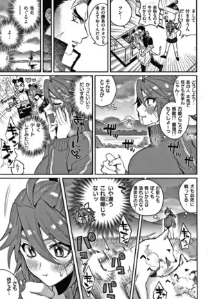 エキセントリックラブ