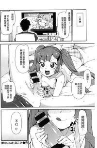 [Akitsuki Itsuki] Kitto Muchuu ni naru [Chinese]