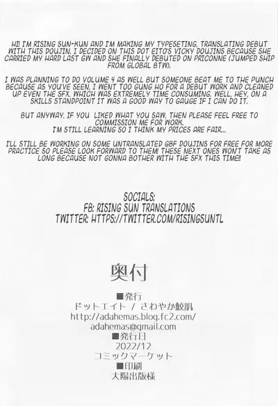 Vikala-chan to Ichaicha Suru Hon 5 Satsume