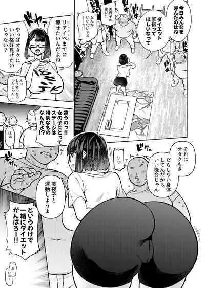 Muchimuchi JK to SEX Diet, Suru?