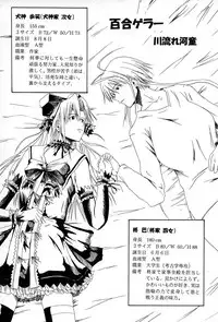 (C67) [SHD] Ane, FULLMIX