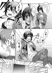 [Saotome Mokono] Ijimerare ~"Onna" no Boku to Kainushi Sannin~ <Tankoubon Tokubetsu Ban>