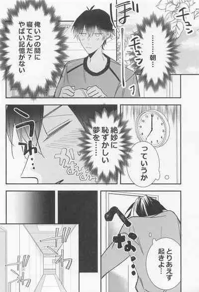 [kaiten] yor dream (bururokku)