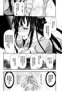 (C85) [Lv.X+ (Yuzuki N Dash)] STAND BY ME (Super Danganronpa 2) [Chinese] [漢化組漢化組×Foxglove]