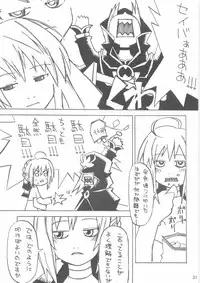 (C66) [Tonari no Koneko (PTomo)] RUSH (Fate/stay night)