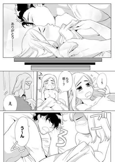 エロ紳士の極上テク~その性感帯、オレが育ててあげる【完全版】