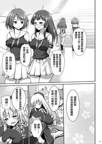 (C89) [Eromazun (Ma-kurou)] Kamichichi Atago Bitch Rankou (Kantai Collection -KanColle-) [Chinese] [下班騎車感到疲憊打哈欠不小心吃到蟲而蹲在路旁嘔吐的洨五漢化]