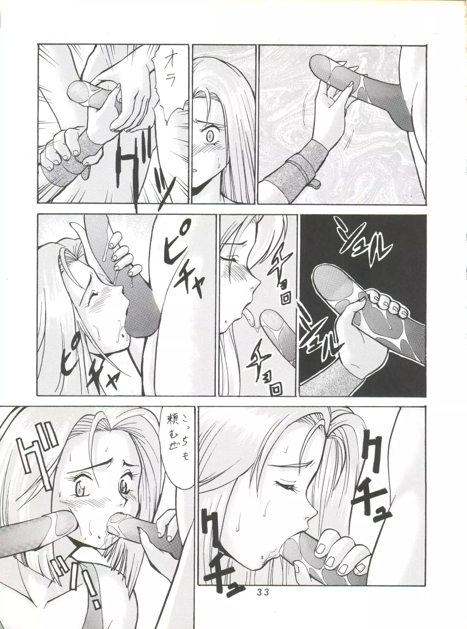 Umedamangashuu ver,S