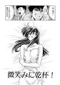 [Distance] Kikan Return