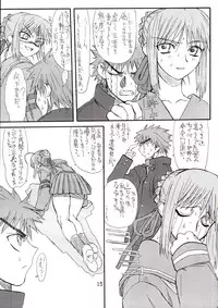 [Power Slide (Uttorikun)] Corn 2 (Fate/stay night)