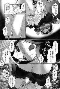 Doki! Special 2008-11