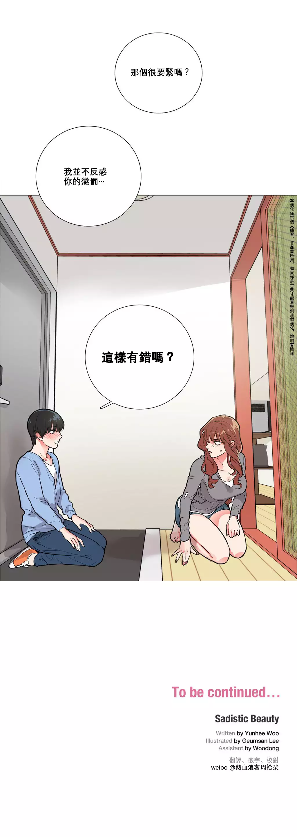 Sadistic Beauty Ch.1-39