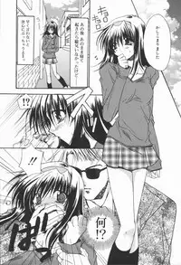 [Ryuga Syo] Mayutan Complex