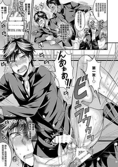 [Datsuryoku Kenkyuukai (Kanbayashi Takaki)] CRUSHERS 2 [Chinese] [不咕鸟汉化组] [Digital]