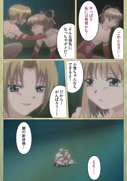 Shintaisou etude.2 Complete Ban