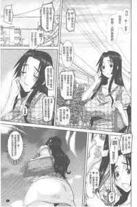 [Tenchuumaru] Hitozuma Hinako-san | 人妻雛子小姐 [Chinese]