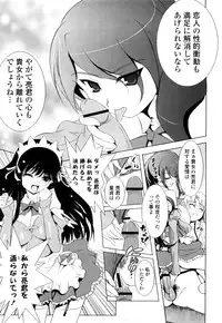 [Tamago Kake Gohan] Pure Select