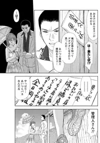 [Sano Takayoshi] Idol no Oheya chapters ch. 1-20