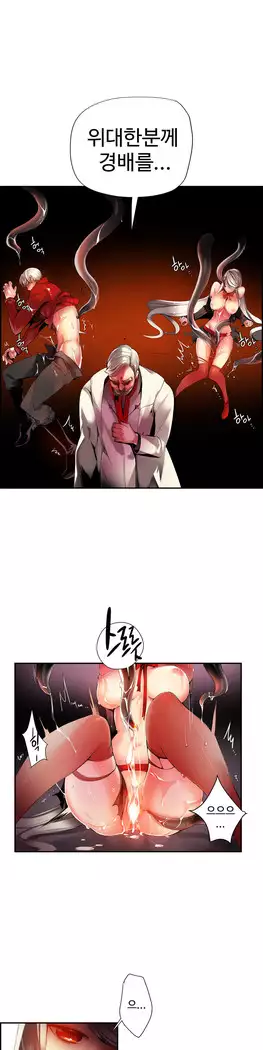 Lilith`s Cord Ch.0-23