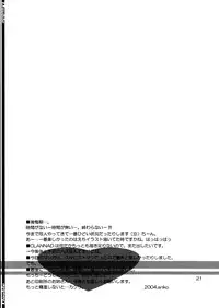 (C66) [Ashihireya (Gekiama Anko)] Double (Clannad)