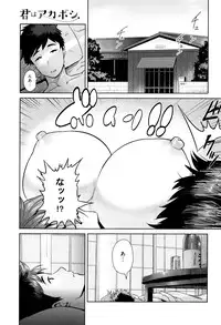 [Methonium] Muchi Lover