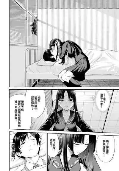 [Namiki Nazu] Futari no Seitokai - The two student councils. (COMIC BAVEL 2023-02) [Chinese] [大鸟可不敢乱转汉化] [Digital]