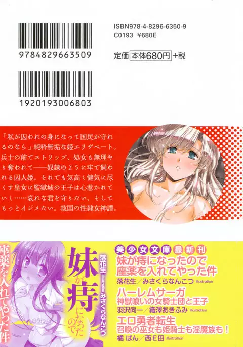 監獄城の囚人姫