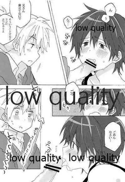 暴君兄の弱みをにぎって脅してハメる