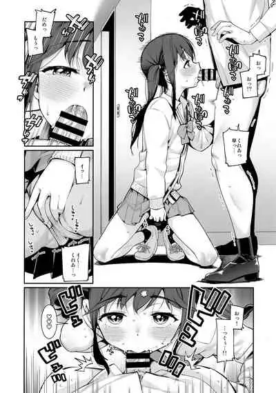 Kyou dake, Papa to Musume.