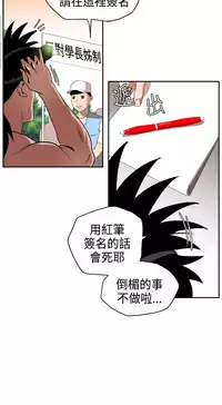 Desire King (慾求王) Ch.1-12 (chinese)