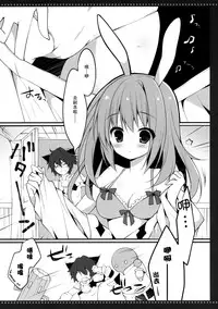 (Tora Matsuri 2015) [Public bath (Izumi Yuhina)] 3.0 ga Machikirenai (Final Fantasy XIV) [Chinese] [脸肿汉化组]