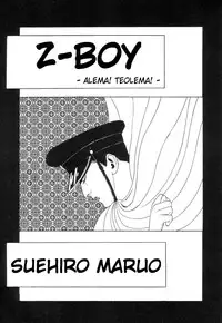 Rose Colored Monster