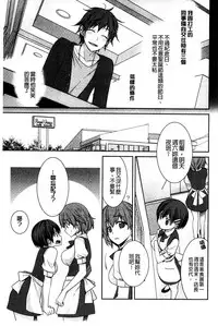 [Suzudama Renri] Pinkish pretty | 粉紅的漂亮淫娃 [Chinese]