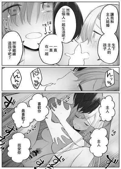 Asuna to Ichaicha Shitai