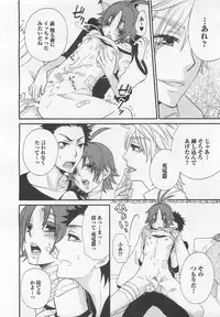 [Fuyusaka Koromo] Aigan Doutei