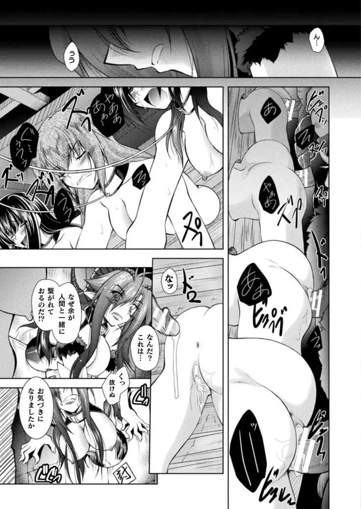 2D Dream Magazine 2019-02 Vol. 104