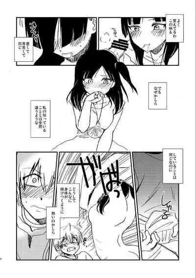 Because, You’re The Only One