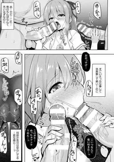 Kukkoro Heroines Vol. 35