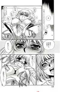 [Umino Yayoi] Miminari