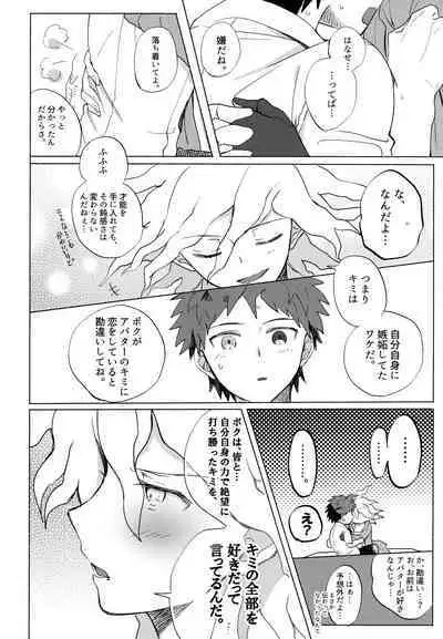 Komahi Sairoku Hon Star Peace