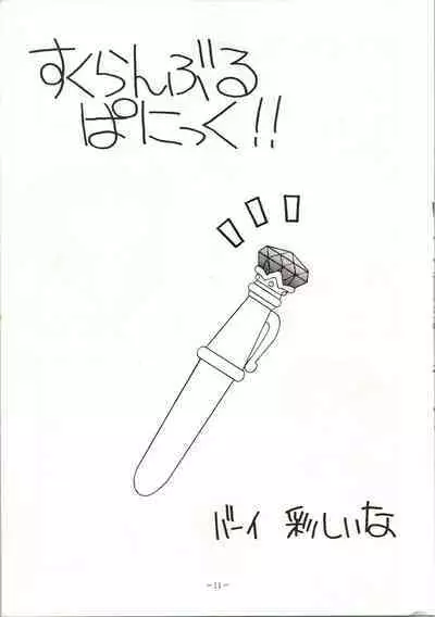 Getsugetsukaasuimokukinkin