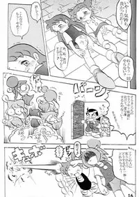 [SARDNIX (Man Sukima)] NUITERU? (Ojamajo Doremi)