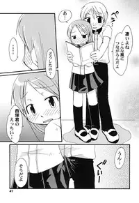 Hin-nyu v45 - Hin-nyu Hakurankai