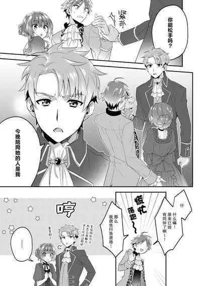 Akuyaku reijo wa tsuiho endo no hazunanoni, kemonohito oji ni shuchaku sa rete imasu! ? | 反派千金本应走向放逐结局，却被兽人皇子所执着 1-5