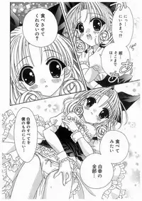 [RinRin] Love Chara Box