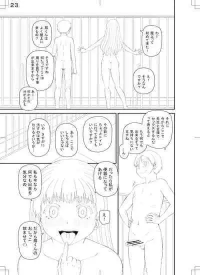 Manko mo Chinpo mo Mite Kudasai