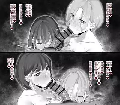 As Lesbians Whose Sex Life is in a Slump and are in Need of New Stimulation, is it Okay for the Scent of Cock to Awaken our Female Instincts?